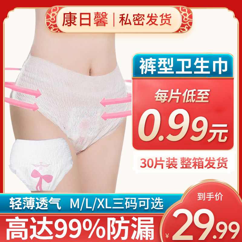 Pajama pants type sanitary cotton relief pants women's menstrual period full box aunt period menstrual safety pants night use postpartum special