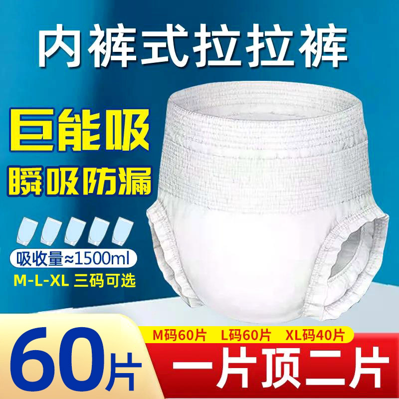 Adult pull-up pants for the elderly with diapers diapers for the elderly underwear-style summer lightweight breathable affordable clothing