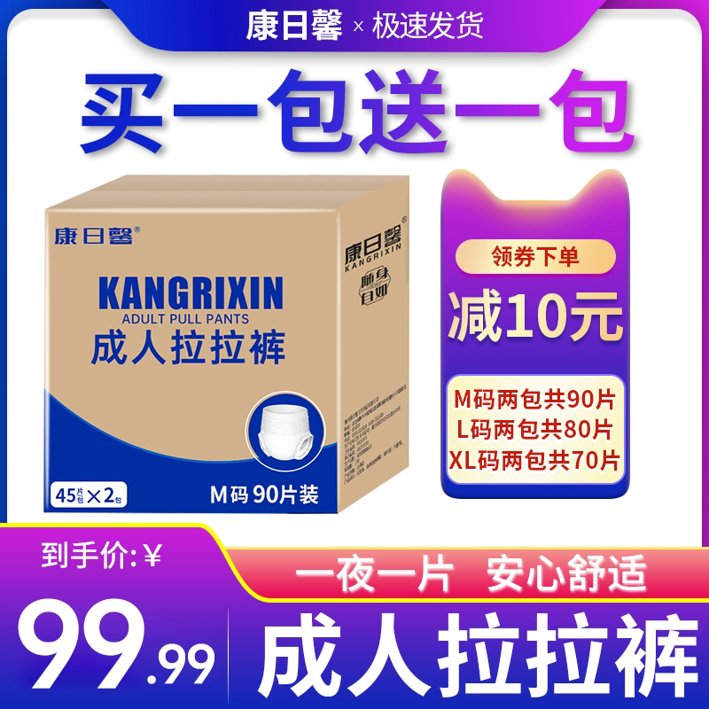 Kang Rixin adult pull-up pants for the elderly with diapers for the elderly special disposable underwear-style pull-up pants affordable