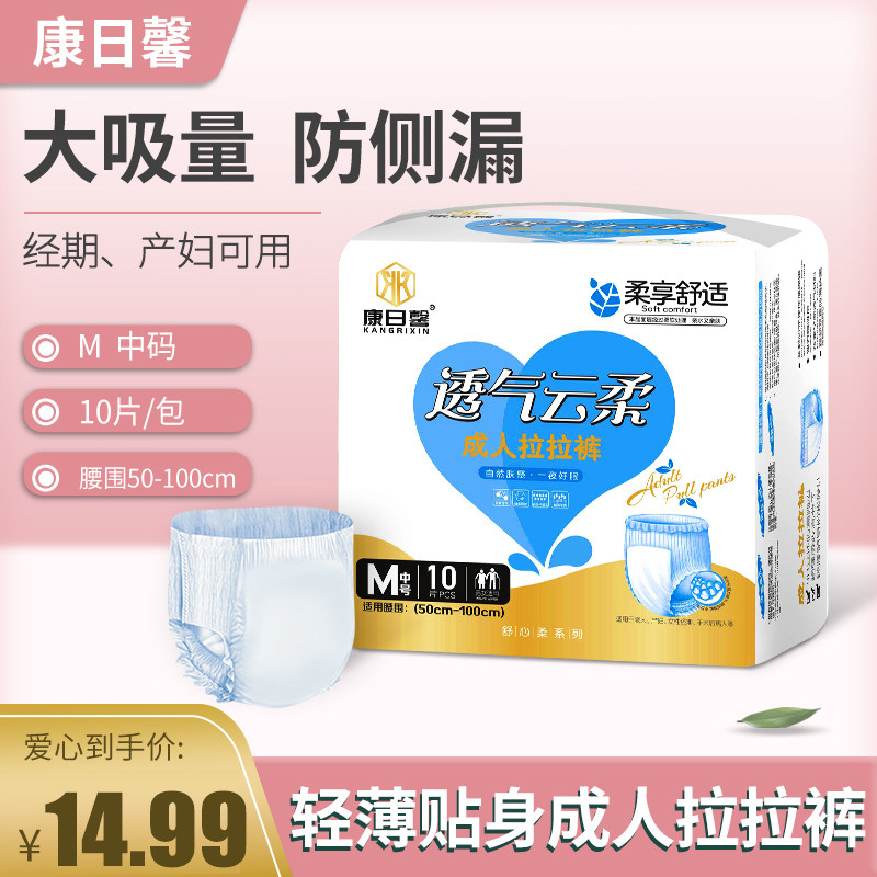 Women's menstrual period pull-up pants night-use relief pants sanitary cotton large suction xl large size sleep pants aunt diapers