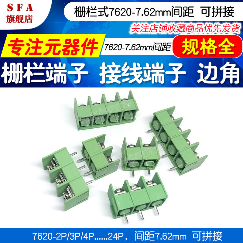 Fence terminals 7620-7 62mm pitch 2P 3 4 5 6P wiring terminals Green side feet can be spliced