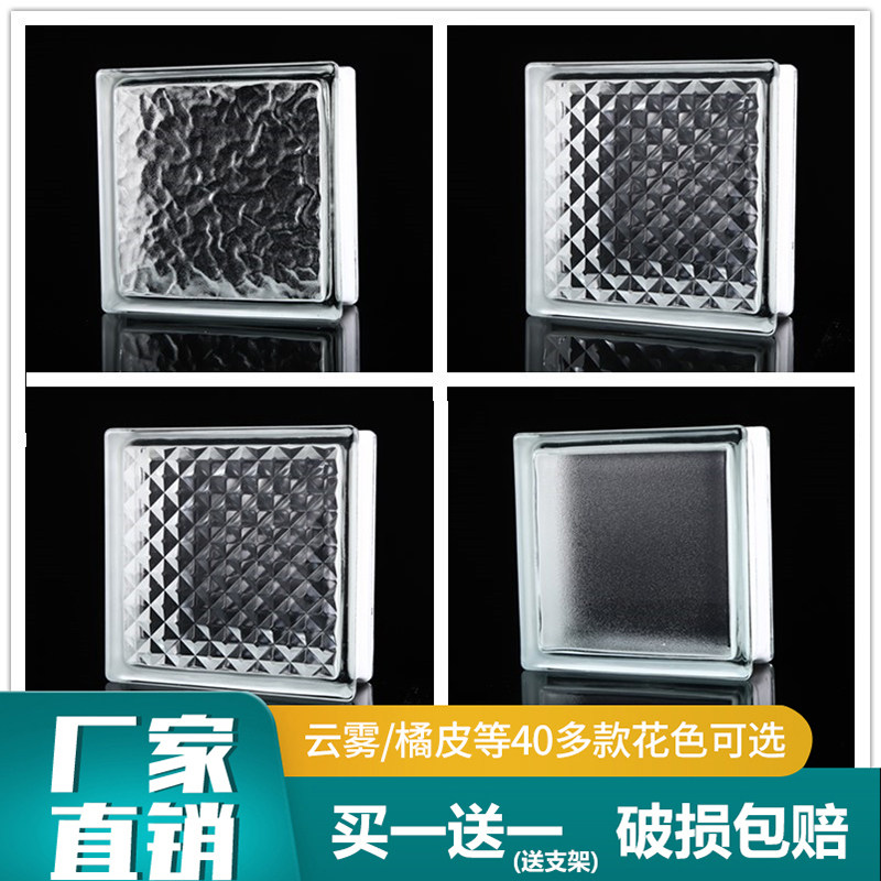 Hollow glass tile transparent non-transparent partition wall transparent square bedroom background wall bathroom crystal brick new model