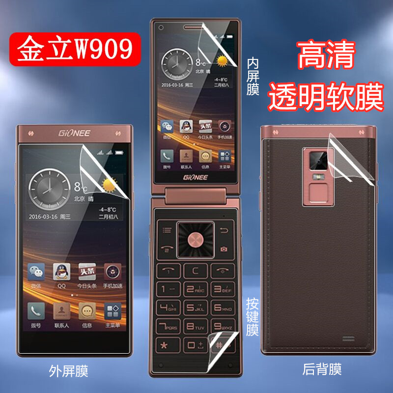 Changxiang Is Suitable for Gionee W909 Phone Screen Protector, Tianjian W909 Internal and External Screen High-Definition Protective Film, Gionee W909F Flip Phone Button Soft Film, Anti-Scratch Back Cover Sticker, Full-Screen Hydrogel Film Changxiang Is Suitable for Gionee W909 Phone Screen Protector, Tianjian W909 Internal and External Screen High-Definition Protective Film, Gionee W909F Flip Phone Button Soft Film, Anti-Scratch Back Cover Sticker, Full-Screen Hydrogel Film