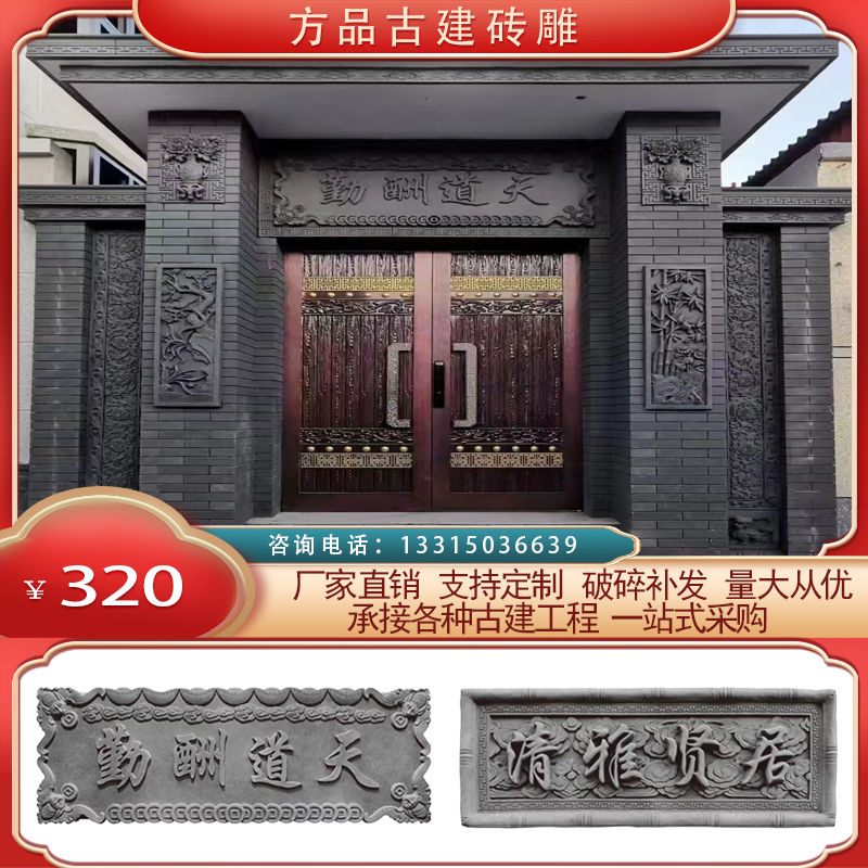Custom Chinese imitation antique door plaque Tiandao Reward Attendance Gate Decoration Door brick sculptor and Wanxing Comeback Reliefs-Taobao