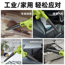 High-power wireless small blower dust blower dust collector blowing Shibaura suction computer lithium battery rechargeable hair dryer