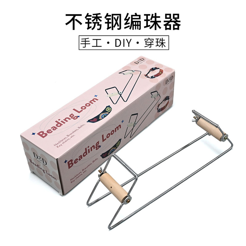 Handmade Beading Tool, European-Style Stainless Steel Bead Weaving Tool, Round Bead Metal Weaving Tool, Rice Bead DIY Bead Weaving Machine