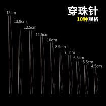 Beading needle threading bead leads handmade bracelets necklace bracelet diy jewelry material accessories special rice beading needle