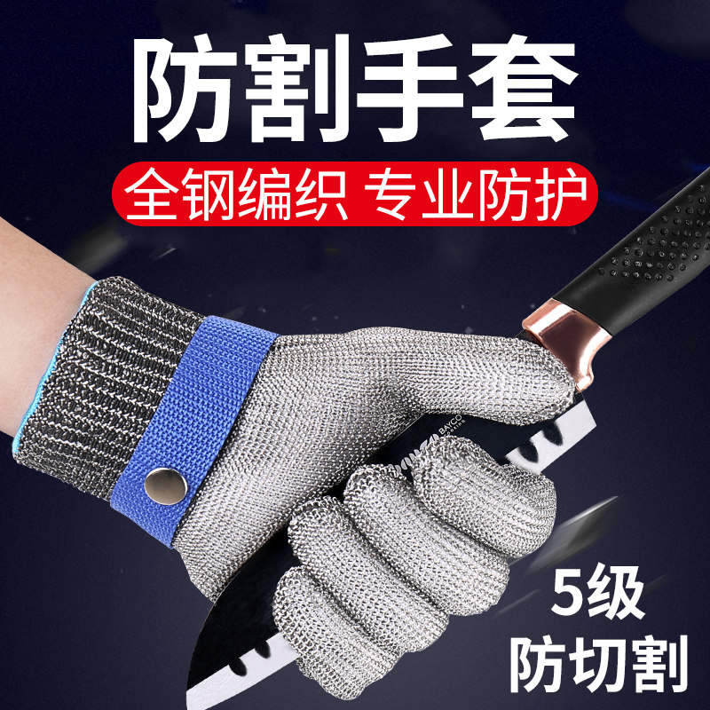 Steel wire gloves cut cut stainless steel meat cut fish catch crab open oysters cut anti cut metal iron gloves