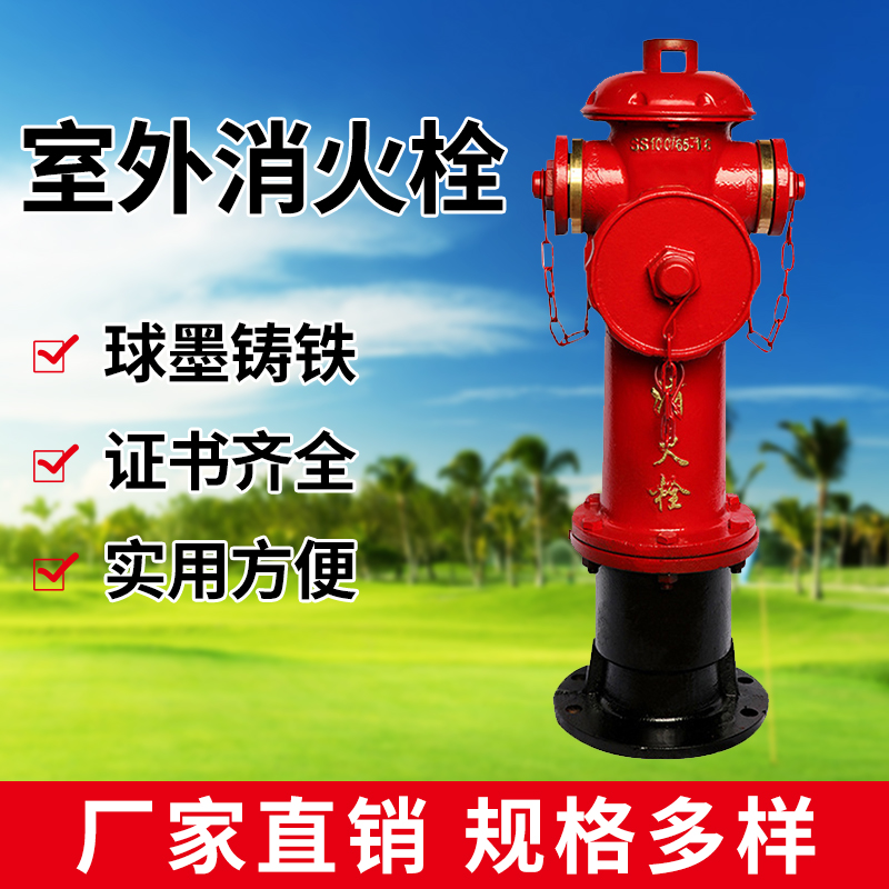 New National Tenders Fire Certification SS100 65-1 6 Aboveground Fire Hydrant Underground Hydrants Outdoor Fire Hydrants Engineering