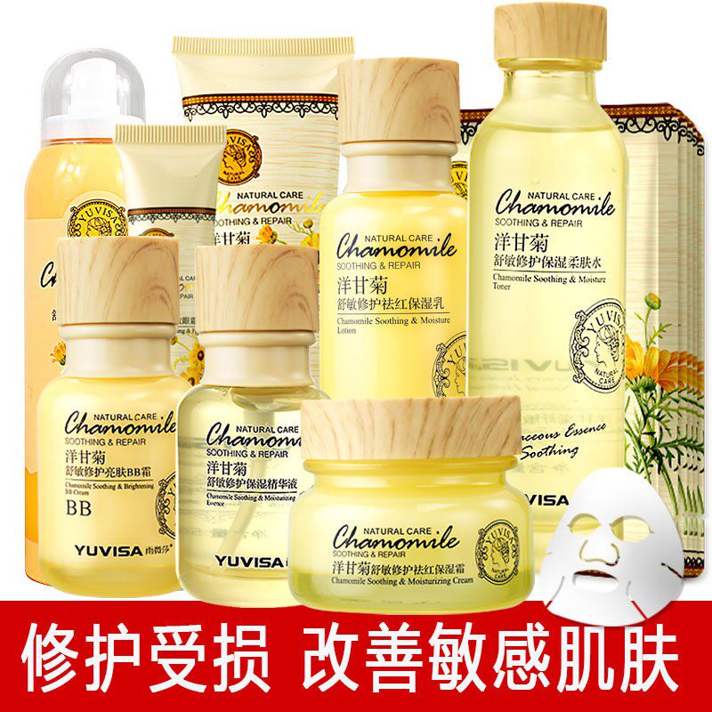 Rain Microsha Chamomile to repair sensitive skin hydration and hydration hormone soothing comfort hormone face pregnant women