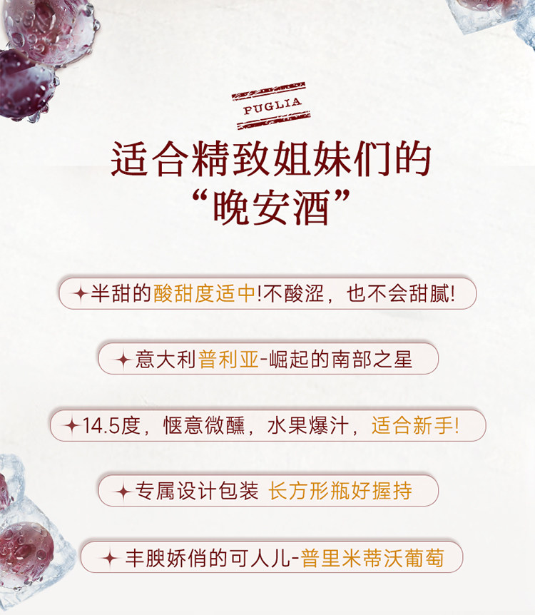 安享好物 安享C级葡萄酒-菲特瓦露拉 意大利 半甜红酒 国标 