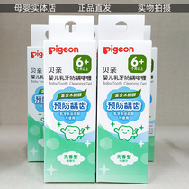 Beiqin childrens toothpaste edible mothproof baby toothpaste can be swallowed 1-2-3-6-12 Years Old Baby Gel Toothpaste