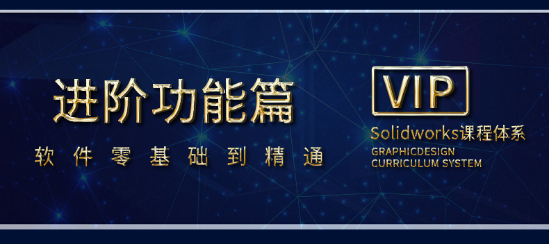 SolidWorks2024软件零基础学习视频CAD教程SW2020 2018钣金设计课