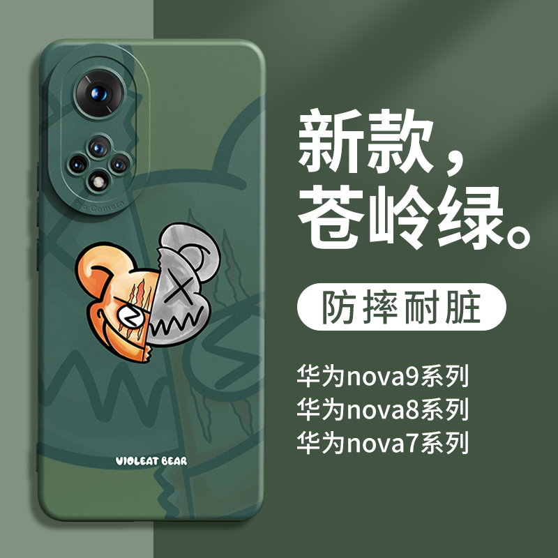 Huawei Nova9 Mobile Case New Nova7 Protection Set Nova8 Men Pro All-Inclusive Anti-fall Nove Net Red Por Surface Screen Nowa Female Pr0 Soft Silicone N8 Personality