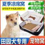 Китайская пастырская собака Специальная маленькая собачья полузвековая воздухопроницаемость для собачьей гнездо.