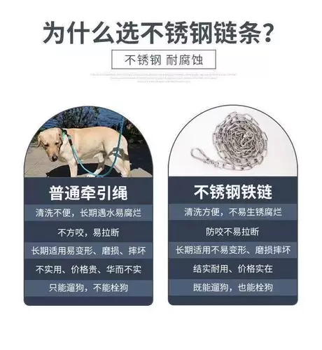 Цепь для собак 𫔀Цепь для сельской сторожевой собаки из нержавеющей стали 𫔀Привязная веревка для собак, средний и большой поводок для собак, устойчивый к укусам и взрывозащищенный
