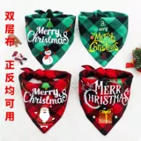 Рождественский шарф, слюнявчик, дудоу, двухэтажный чокер