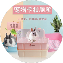 Rabbit toilet chinchilla guinea pig toilet anti-splash large toilet guinea pig potty poop basin special for small pets