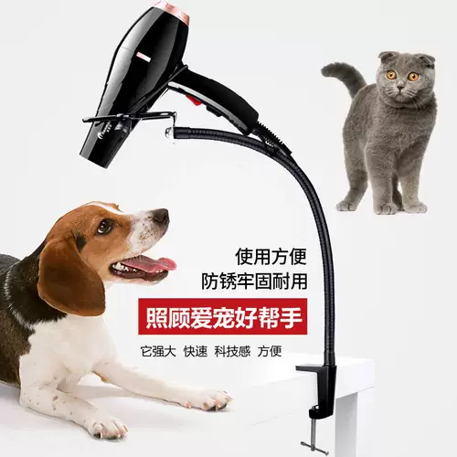 Добашник для волос на стол для животных.