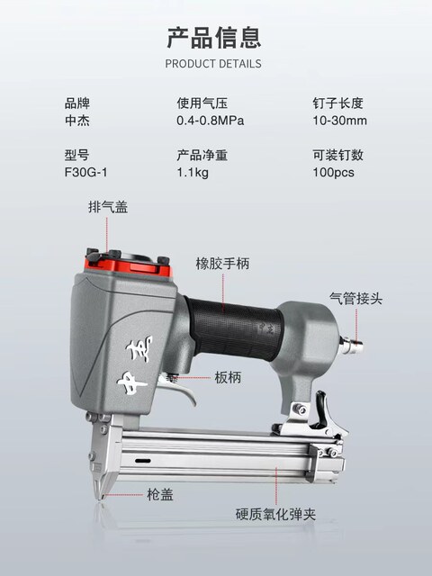 Zhongjie air nail gun, pneumatic straight nail gun, non-jamming woodworking ປືນ​ຕະ​ປູ​ຍຸງ, ປືນ​ຕະ​ປູ​ລະ​ຫັດ​ຕະ​ປູ​, ເລັບ​ອາຍ​, ປືນ​ຕະ​ປູ​ເຫຼັກ​, trough ສາຍ