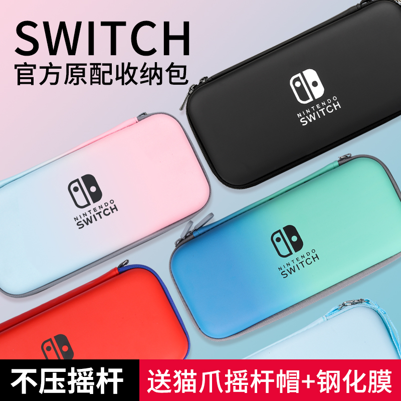 Nintendo switch containing bag full set of hard shell ns protective sleeves Hard pack commuter lite accessories shell portable swich box large capacity card with hand with fitness ring switchole