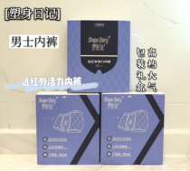 Far Infrared Vitality Body Shaping Diary Men's Panties Boxed Breathable Comfortable Stretch Mid-Waist Large Size Four-legged Boxer