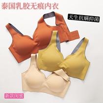 Girlfriends seamless steel ring gathered bra beauty back a piece of zero sense sports Thai latex vest underwear women