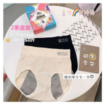 Beautiful menstrual warm palace waterproof layer sweet pajamas antibacterial graphene wet cotton underwear leak-proof fit physiological pants