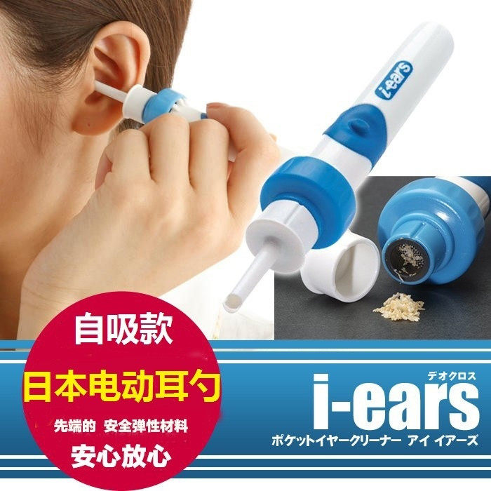 Large suction electric oily ear-absorbing ear oil ear aspirator oil ear ear canal cleaner ear-absorbing earwax artifact