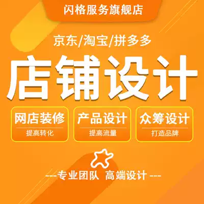 Taobao shop decoration Jingdong Pinduoduo home page baby details page main picture production Product Design Art Monthly