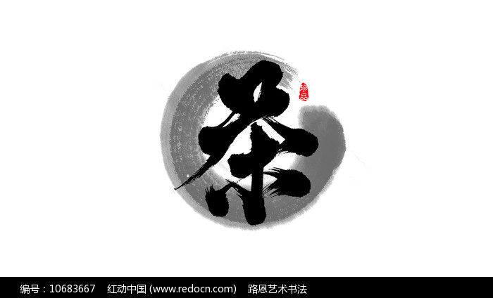 品牌正品茶叶行