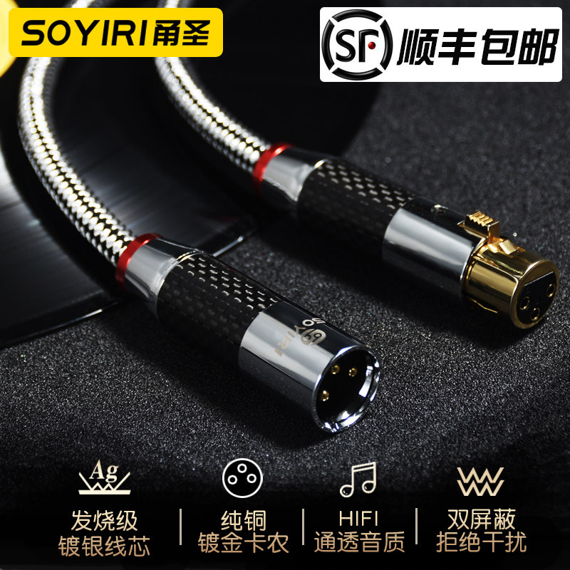SOYIRI Cannon Line Male-to-Female Professional Speaker Mixer Cannon Microphone Cable Microphone Connect Audio Cable