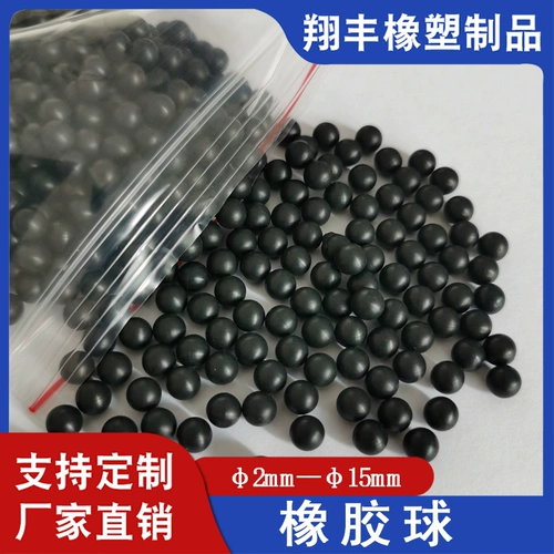Заводская прямая продажа резинового мяча 2 мм-15 мм сплошной резиновый шарик