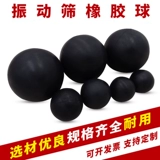 Три -летний магазин с более чем 20 цветом резинового шарикового вибрации.