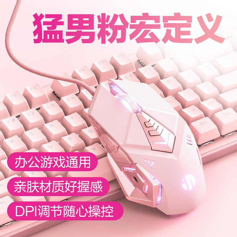 Ingfik PW5 mute game Mouse Wire Office Machinery Electric Race Home Computer Laptop Desktop Art Cute Macro Usb Silent Cute Pink Lenovo Internet Cafe Apply Microsoft Dell