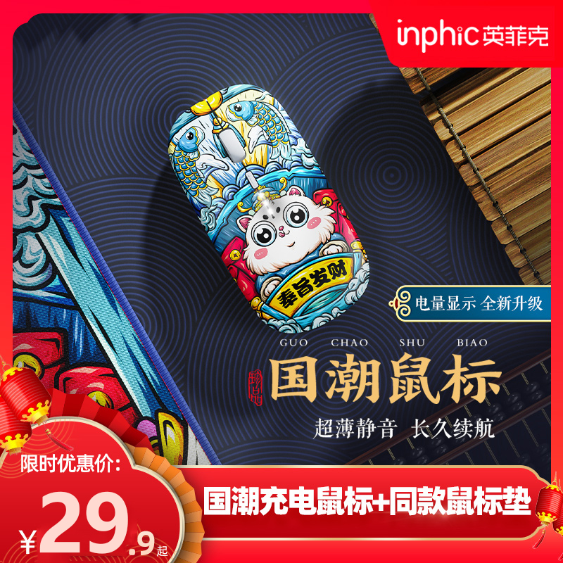 Ingfik M1G Fate to finance State Chaoguo Chaoguo Chauguo Joint Money Rechargeable Slip Rat Mute Silent portable male and female cute Art and Art Application Notebook Desktop Computer Games Office