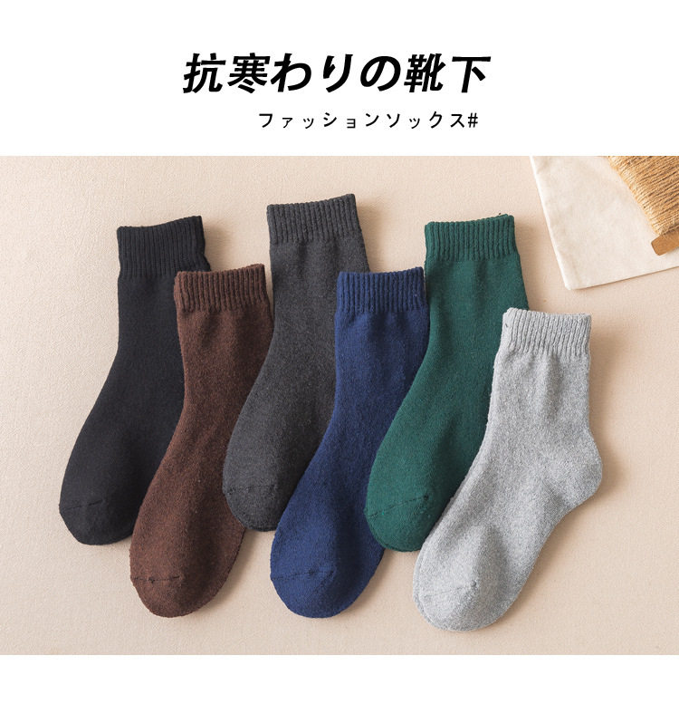 尔晴 男女款加厚毛圈袜 5双 图2