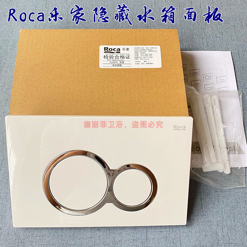 ROCA Lejia Fulu hidden water tank flush panel into the wall toilet water tank press plate button button white