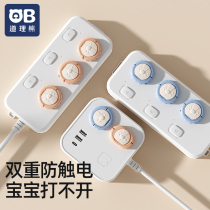 Power switch socket protective cover childrens anti-electric shock baby safety plug plug jack plug row protective cover baby