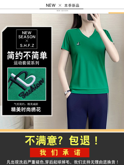 Casual Summer Outfit for Women, Ice Silk Stylish Wide-Leg Cropped Pants, Fashionable Mom's Square Dance Sportswear Two-Piece Set, Thin