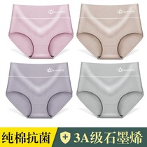 Underpants female pure cotton unscarred graphene High waist collection Hip Sexy Slimming Postpartum Lady Mid-Waist Pants Head