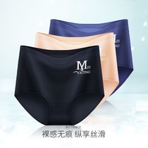 No Scratches Ice Silk Briefs Female Pure Cotton Crotch Graphene Sexy Nude Sensation Big Code Breathable Hip-to-Hip Pants Head Woman