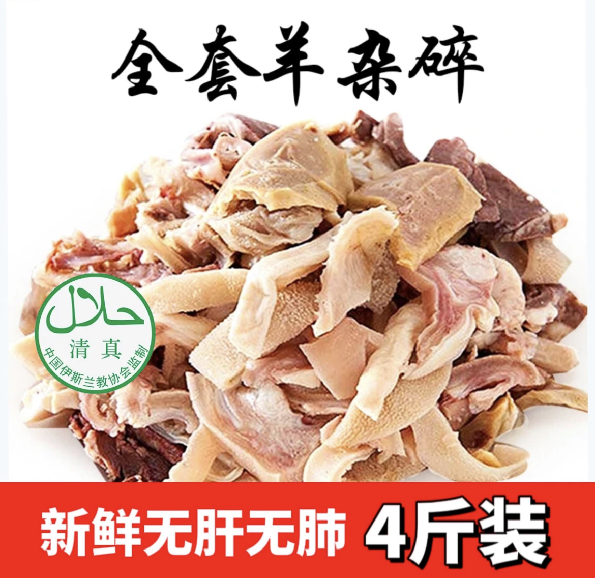 五香羊肉摄影图__传统美食_餐饮美食_摄影图库_昵图网nipic.com