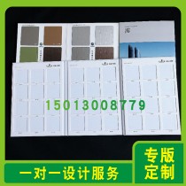 Customized stainless steel color card plating plate sample book wood veneer folder stone aluminum alloy sample book customization