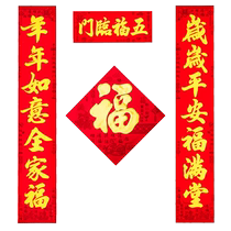 Couplets Spring Festival New Home 2024 Dragon Year Blessing Rural Gate New Year Spring Festival Couplets New Year Decorative Door Stickers Self-adhesive