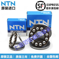 High Speed Import NTN Flat Thrust Ball Bearing 51200 51200 51201 51201 51203 51203 51204 51205