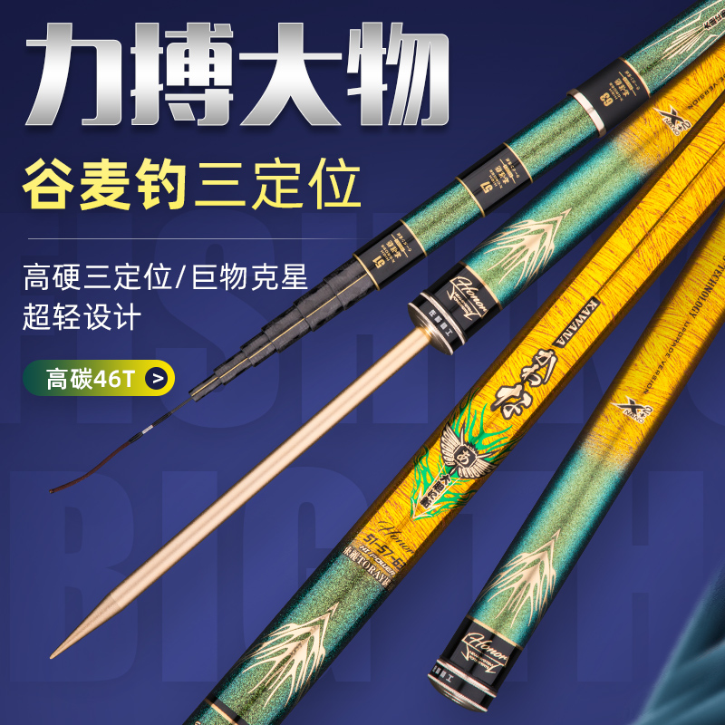 Sasaki Kawana three positioning short stream rod 5 2 meters 6 3 meters 5 8 meters 7 rice wheat front hitter rod fishing rod