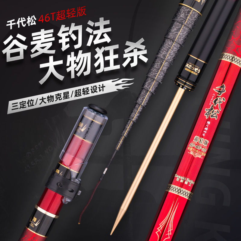 Chiyosong ultra-light version of the three-position short-section stream rod 5 5 meters 6 meters 7 meters 8 rice wheat front beater rod fishing rod