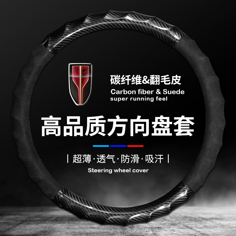 Red flag H5 turning fur steering wheel sleeve suitable H9 H9 HS5 HS5 H7 H7 H5 HS3 H5 fiber steering wheel