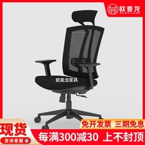 Office chair back chair simple modern household mesh breathable office lift supervisor seat leisure chair swivel chair